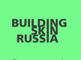 VIII международный форум. Building Skin Russia 2025