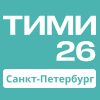 Конференция. ТИМИ Санкт-Петербург 2026