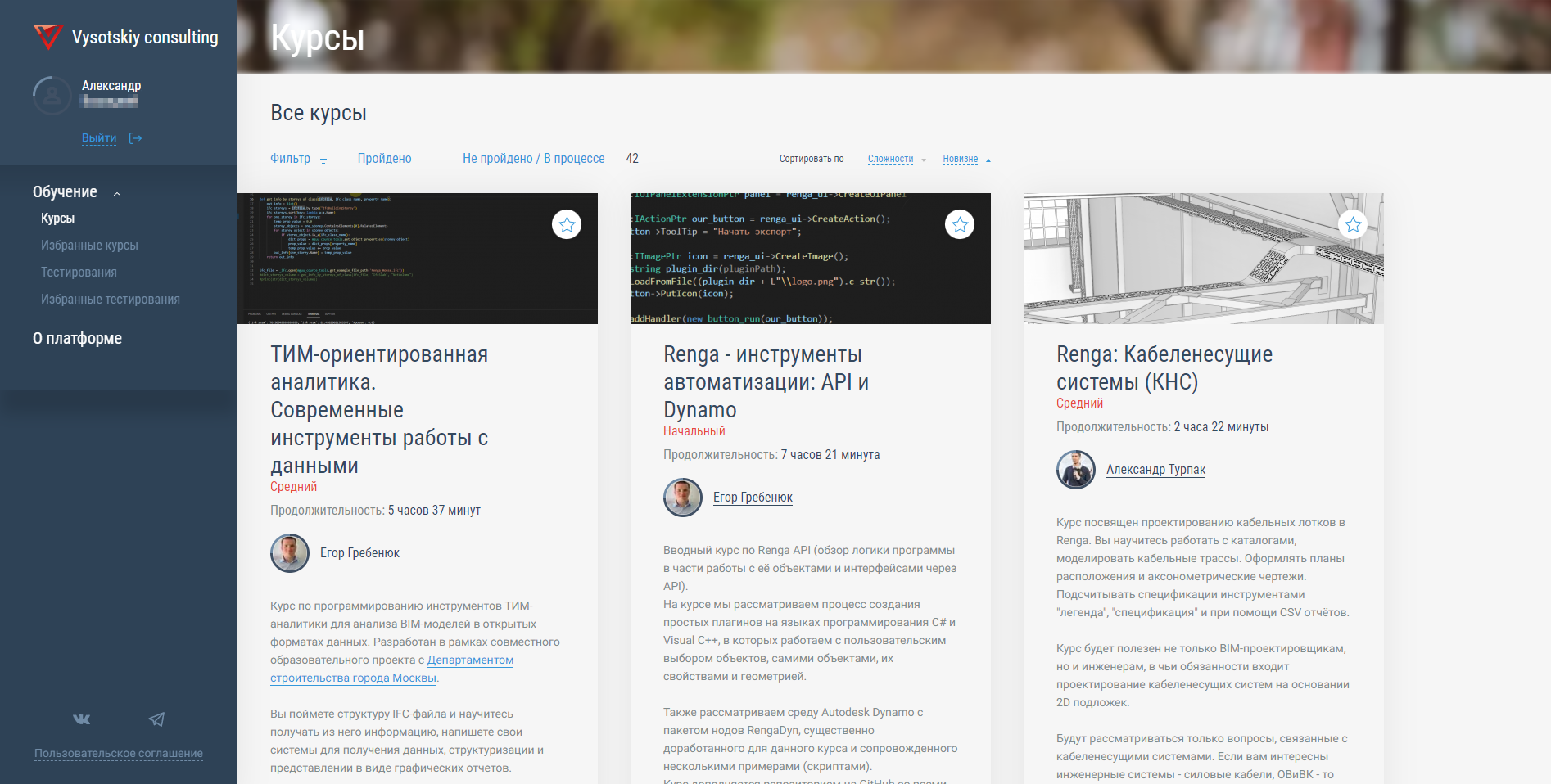 Интерфейс пользователя. Обратите внимание на состав бокового меню Интерфейс пользователя. Обратите внимание на состав бокового меню