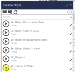 dynamoinstr2.png