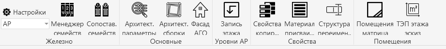 Интерфейс плагина ГК Железно, вкладка АР