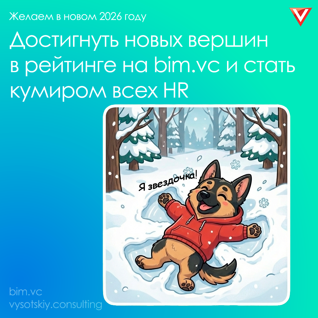 Vysotskiy consulting поздравляет с новым годом! Vysotskiy consulting поздравляет с новым годом!