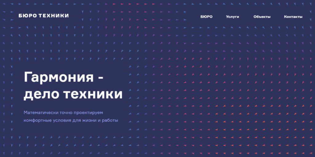 Бюро Техники.jpg Бюро Техники.jpg