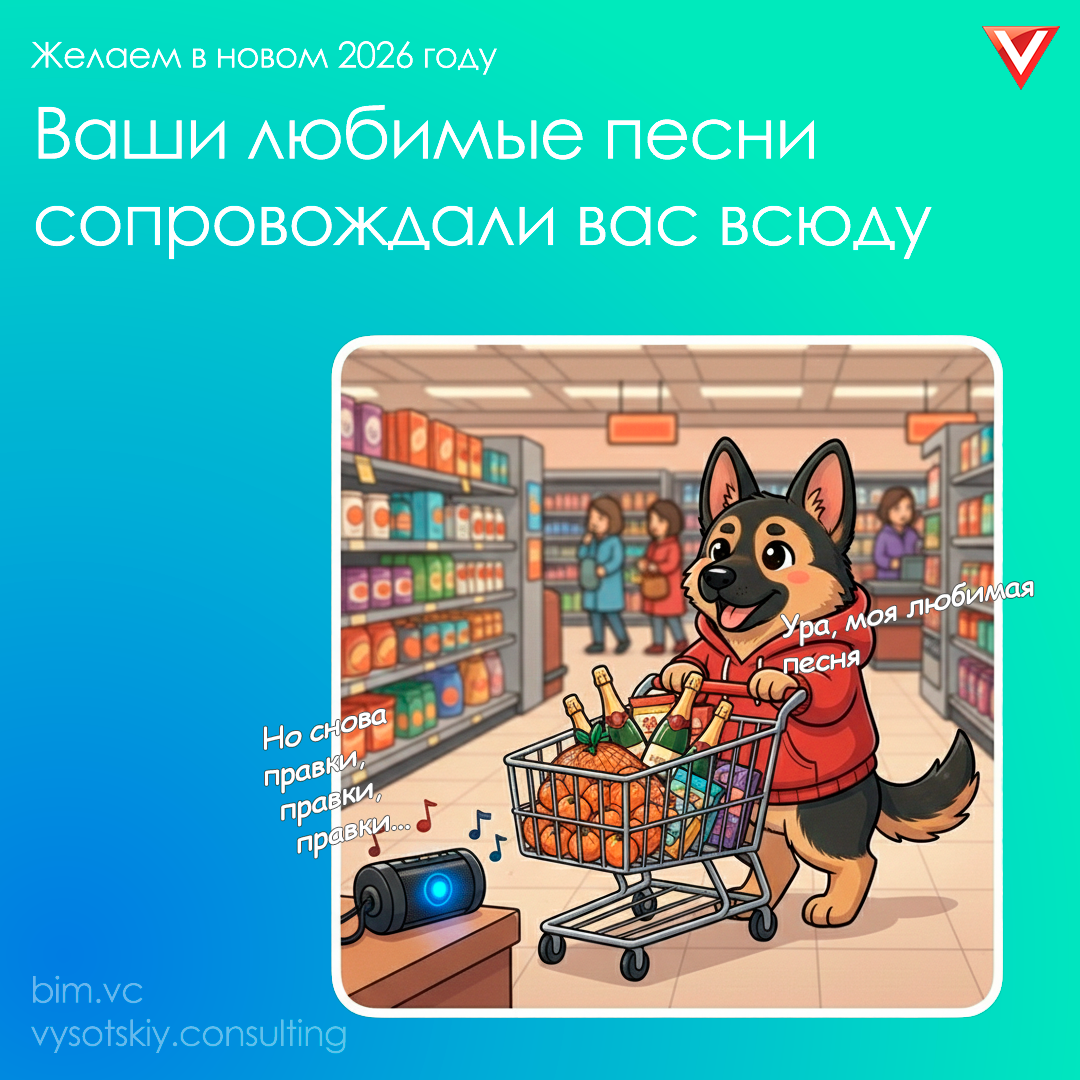 Vysotskiy consulting поздравляет с новым годом!