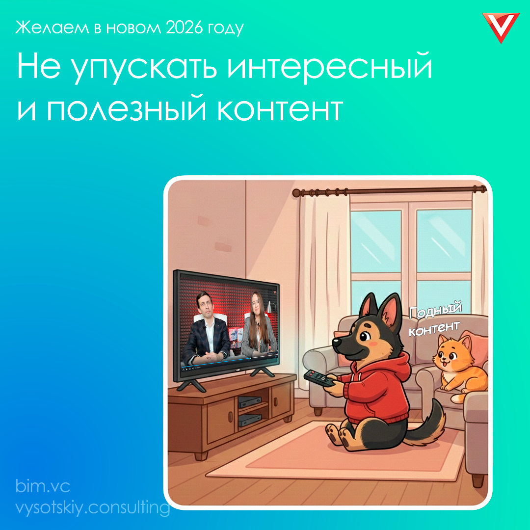 Vysotskiy consulting поздравляет с новым годом!