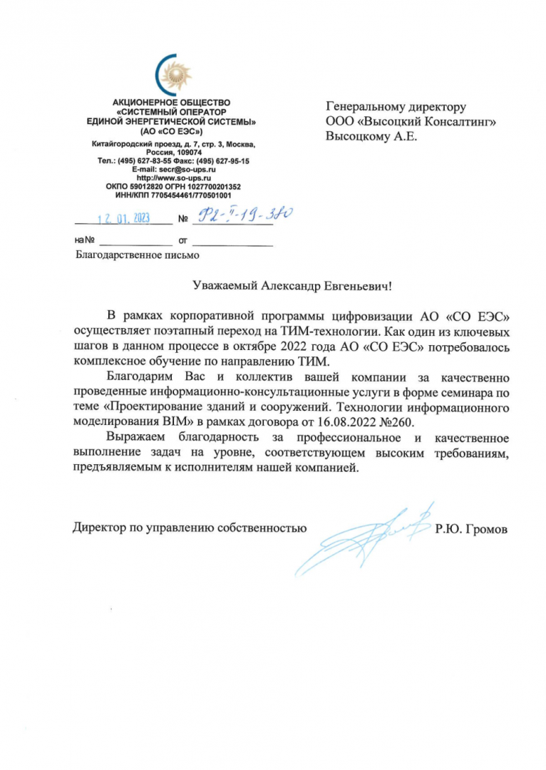 Отзывы Vysotskiy consulting