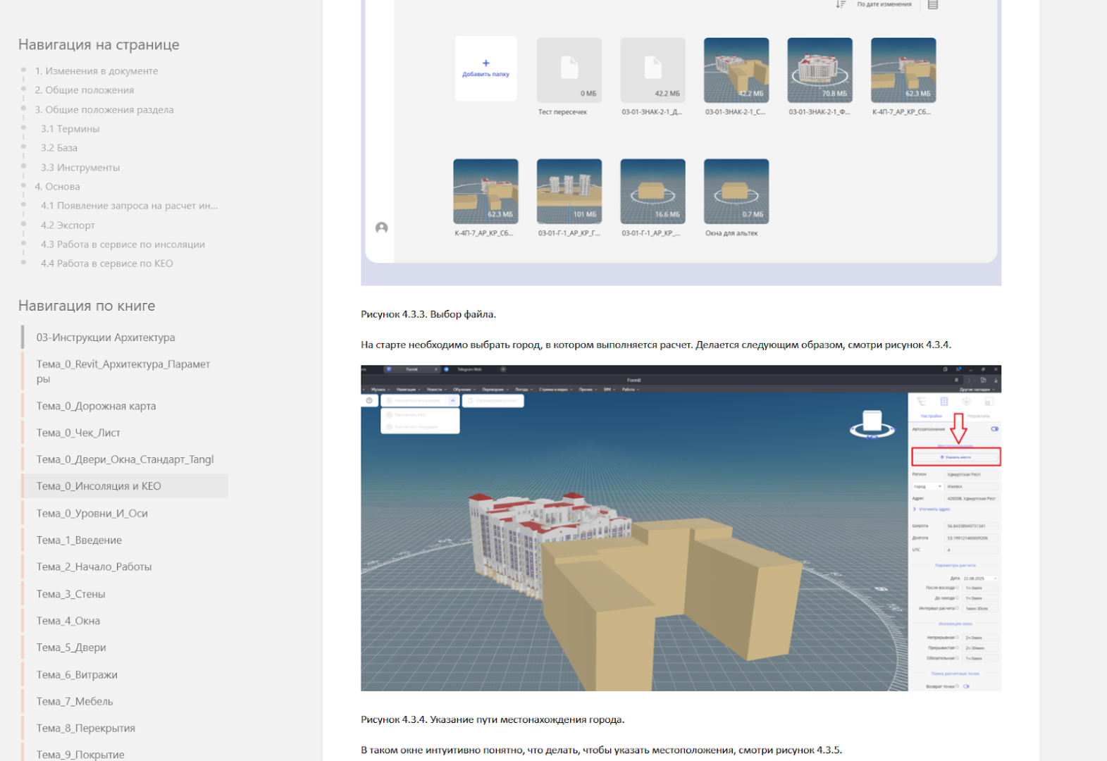 База знаний ГК Железно