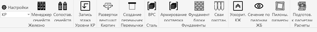 Интерфейс плагина ГК Железно, вкладка КР