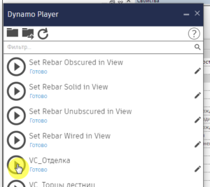 dynamoinstr3.png