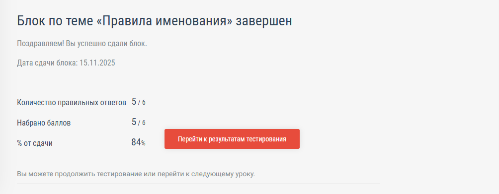 Результаты теста на bim.vc