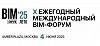 X Ежегодный Международный BIM-форум