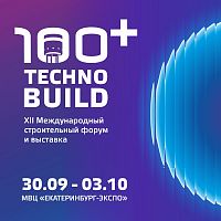 100+ TechnoBuild. Международный форум и выставка 2025
