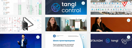 Треки обучения BIM-специалистов