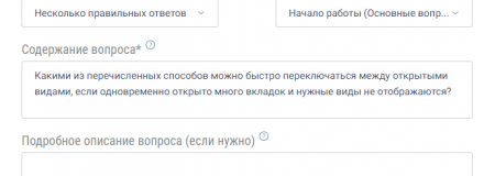 Редактор тестов на bim.vc: 1000 символов в вопросе  