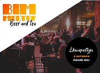 BIM-Beer Meetup в Екатеринбурге!