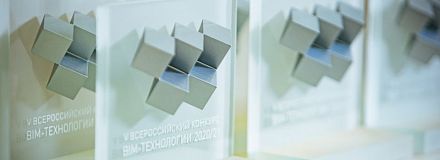 Финалисты всероссийского конкурса «BIM-технологии 2020/21»