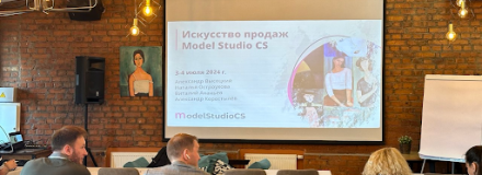 «Искусство продаж Model Studio CS»: провели первый бизнес-тренинг СиСофт Девелопмент для дилеров