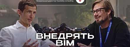 Подкаст ЛИИС с Александром Высоцким: когда перестанут быть нужны консалтеры и другие вопросы