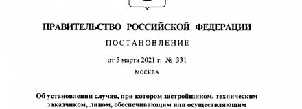 Приглашаем на вебинар об обязательном BIM/ТИМ на госзаказе в 2022 году