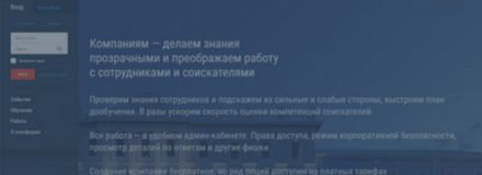 Новый тариф по просьбам ключевых клиентов: 1000 человек за 0,8 млн. ₽ /год