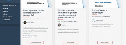 Атомэнергопроект: платформа bim.vc – для лучших будущего 