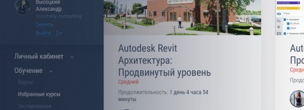 Избранные курсы и тестирования — уже на сайте
