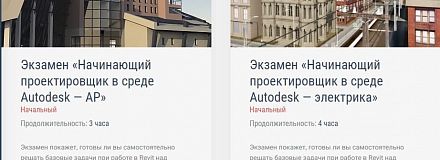 Экзамены без «отрицательных» баллов