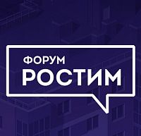 Крупнейший форум «РОСТИМ’24». Главная тема "Цифровизация гражданского строительства"