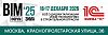 XI Ежегодный Международный BIM-форум