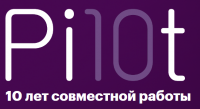 Онлайн-праздник. 10 лет среде общих данных Pilot! История, секреты, новости
