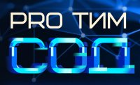 Конференция. PRO ТИМ СОД