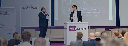 Доклад на BIM-форум: поделимся секретами