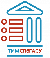 VIII Международная научно-практическая конференция «Информационное моделирование в задачах строительства и архитектуры» (BIMAC 2025)